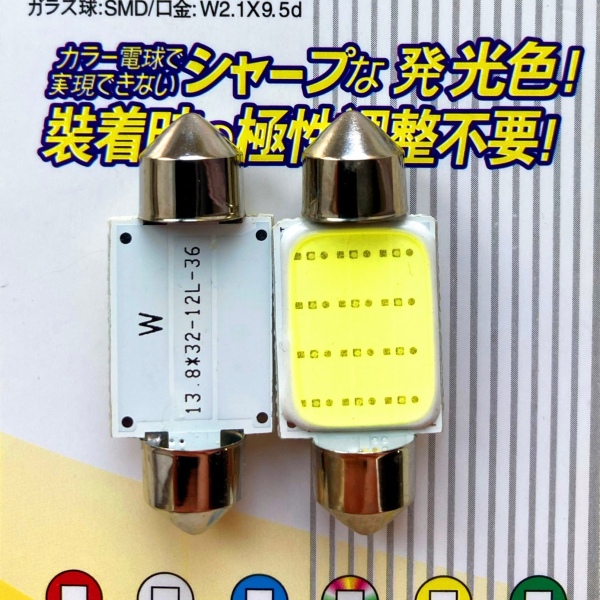 Светодиодная лампа 11-36 (SV8,5) COB 36mm